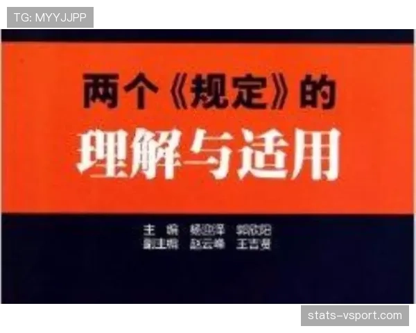 篮球比赛中换人规则的适用时机与执行流程详解
