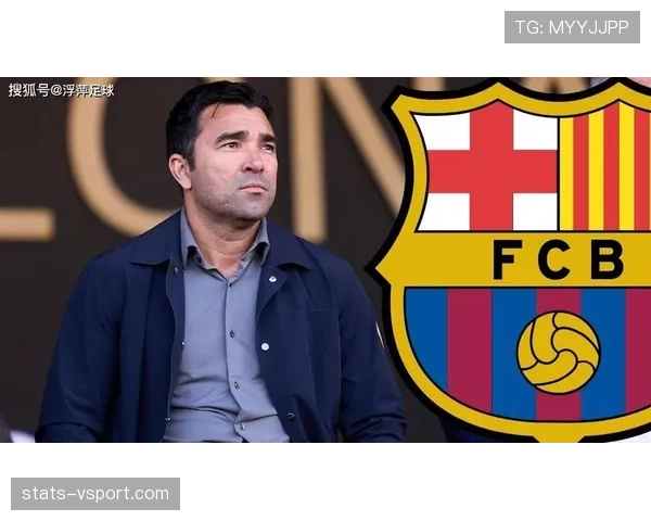 巴萨财政问题持续存在，对球队引援与竞争力形成制约