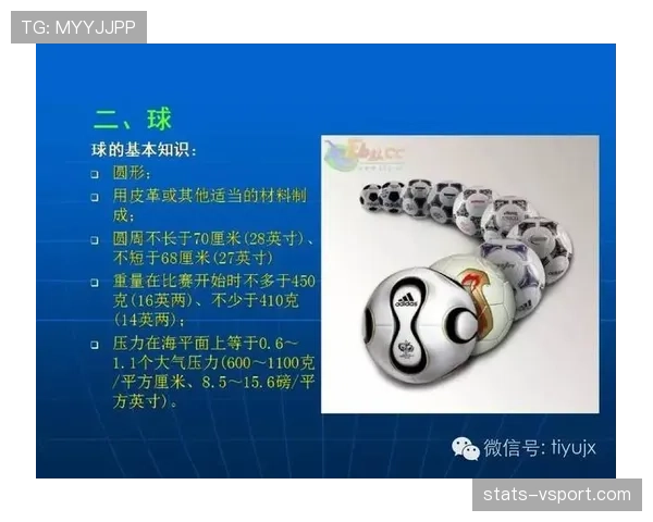 足球比赛中球衣号码规则及裁判的统一管理标准解析