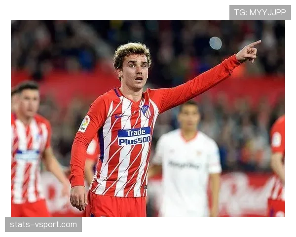 格列兹曼与莱万的进攻效率差异：战术角色如何塑造终结表现
